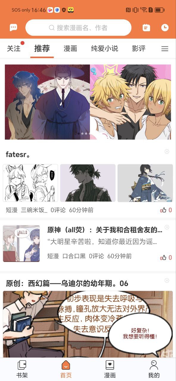 番木瓜免费下载
