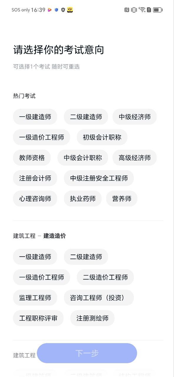 灵锡app
