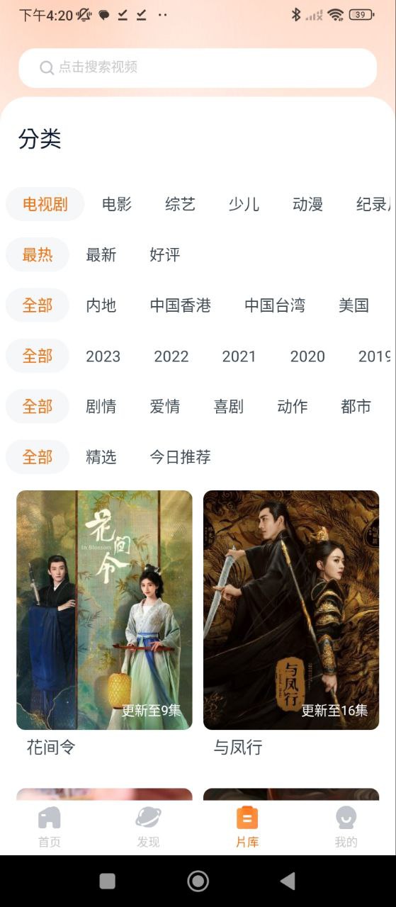 聚看影视最新
