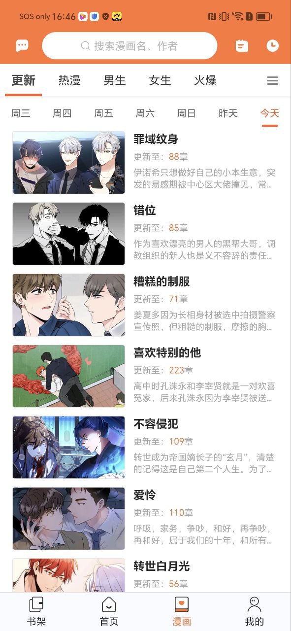 番木瓜免费下载