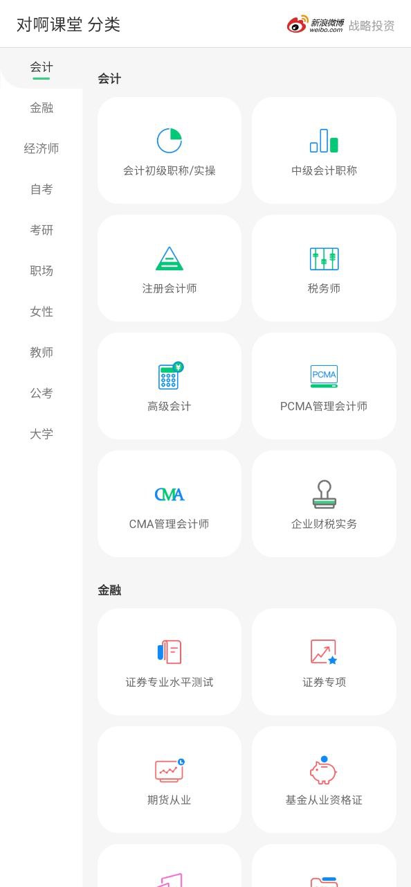 对啊课堂安装