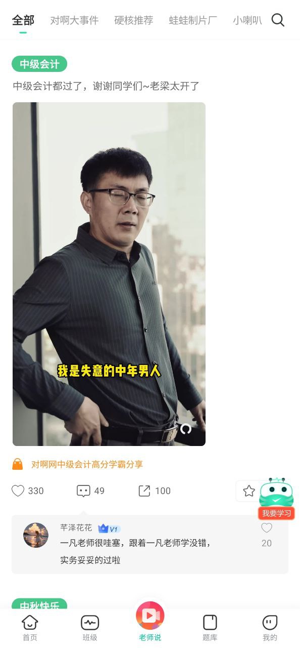 对啊课堂安装