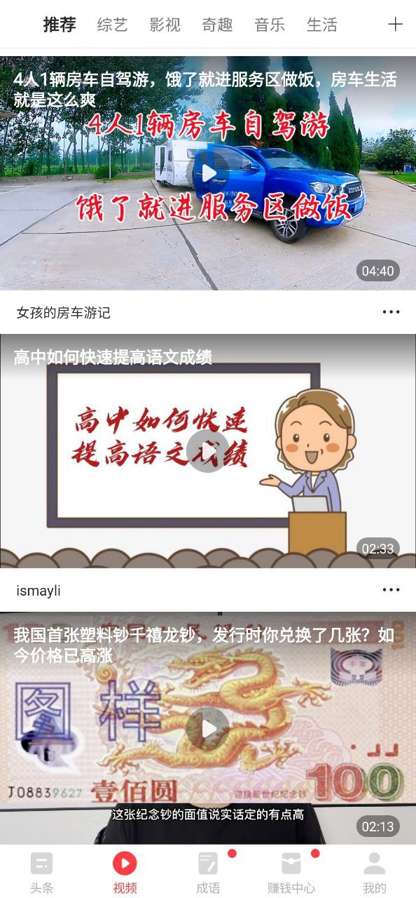 惠头条下载