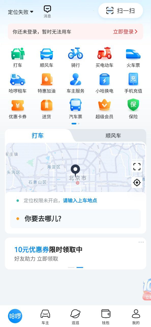 小蓝车Android版