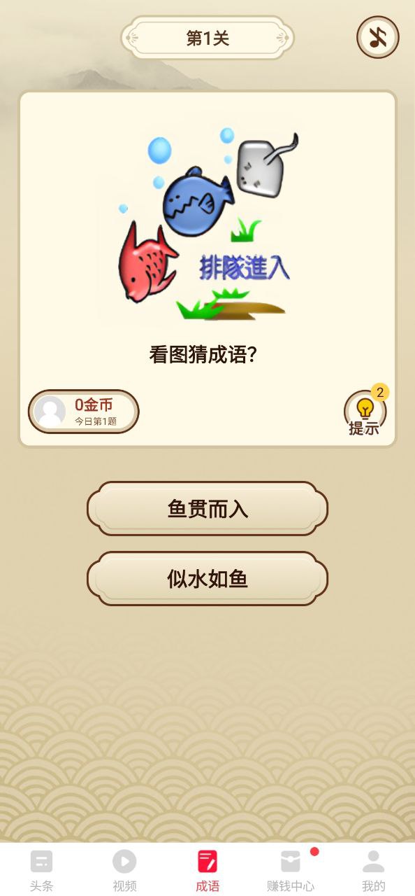惠头条下载