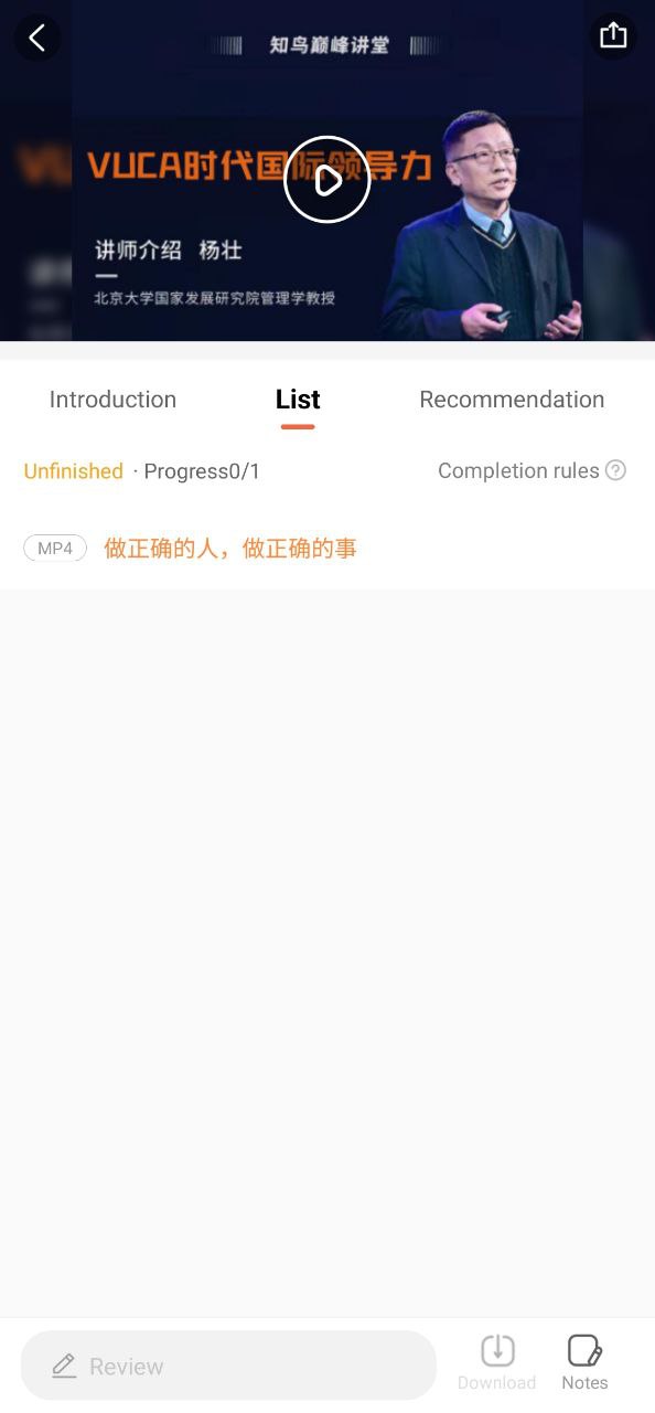 知鸟软件app