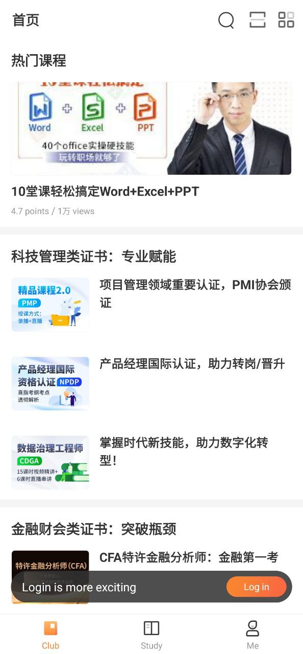 知鸟软件app