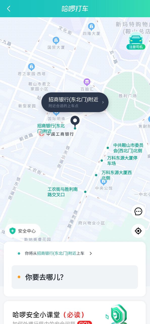 小蓝车Android版
