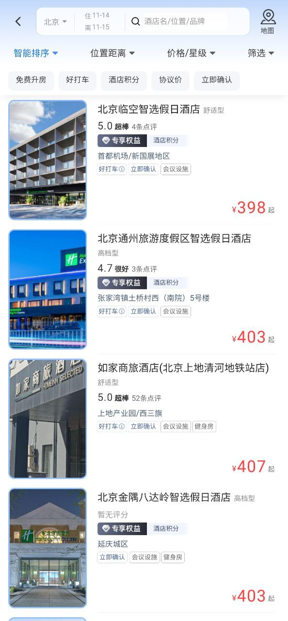 滴滴企业版下载