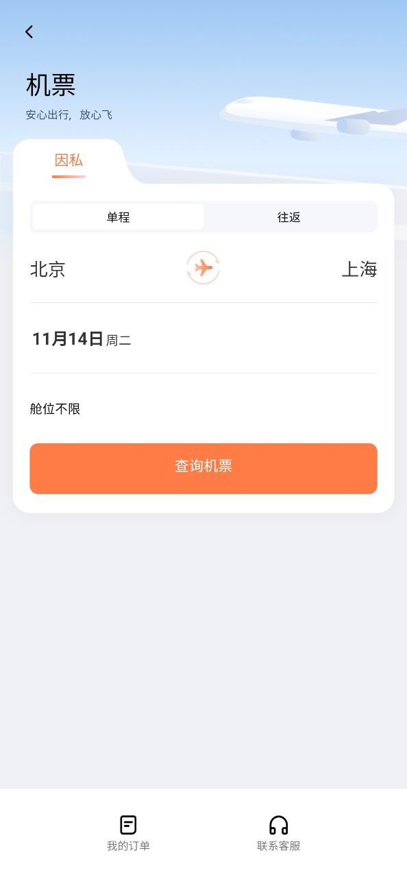 滴滴企业版下载