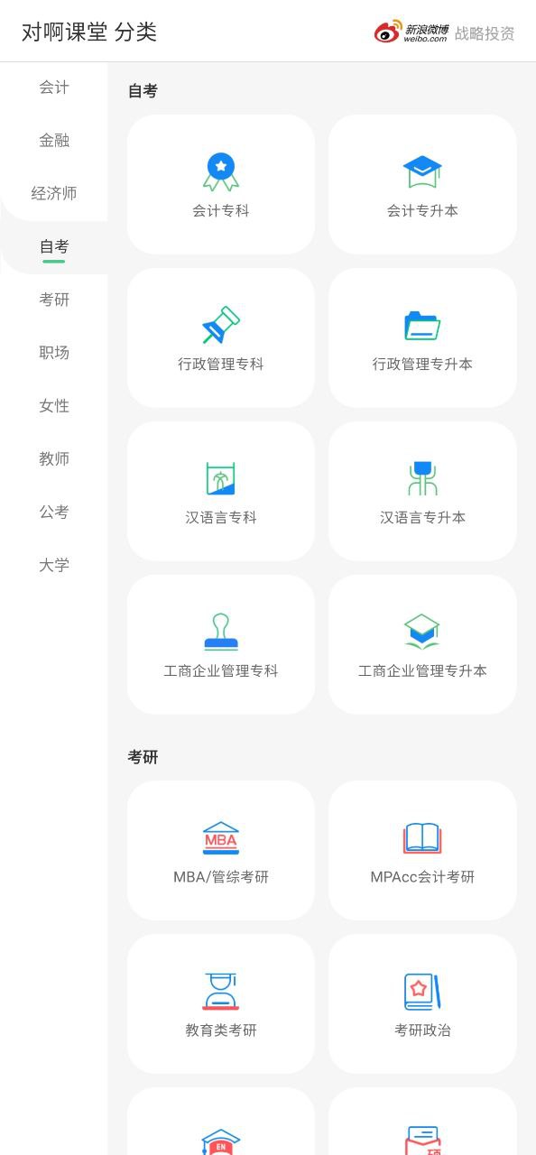 对啊课堂安装