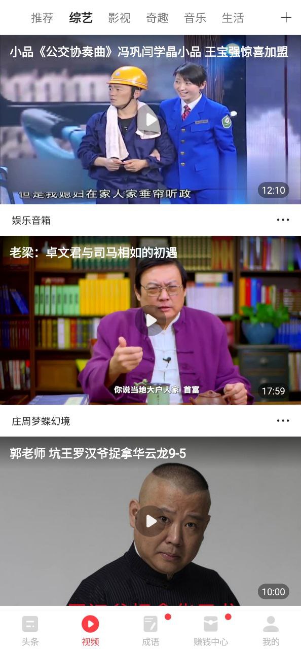 惠头条下载