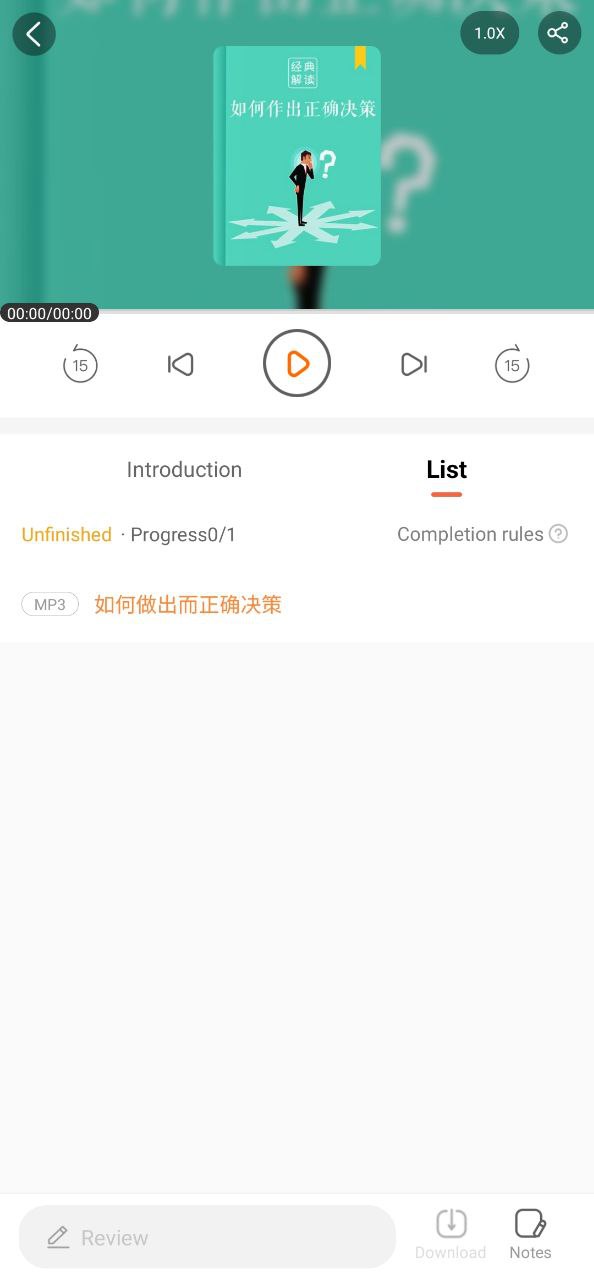 知鸟软件app
