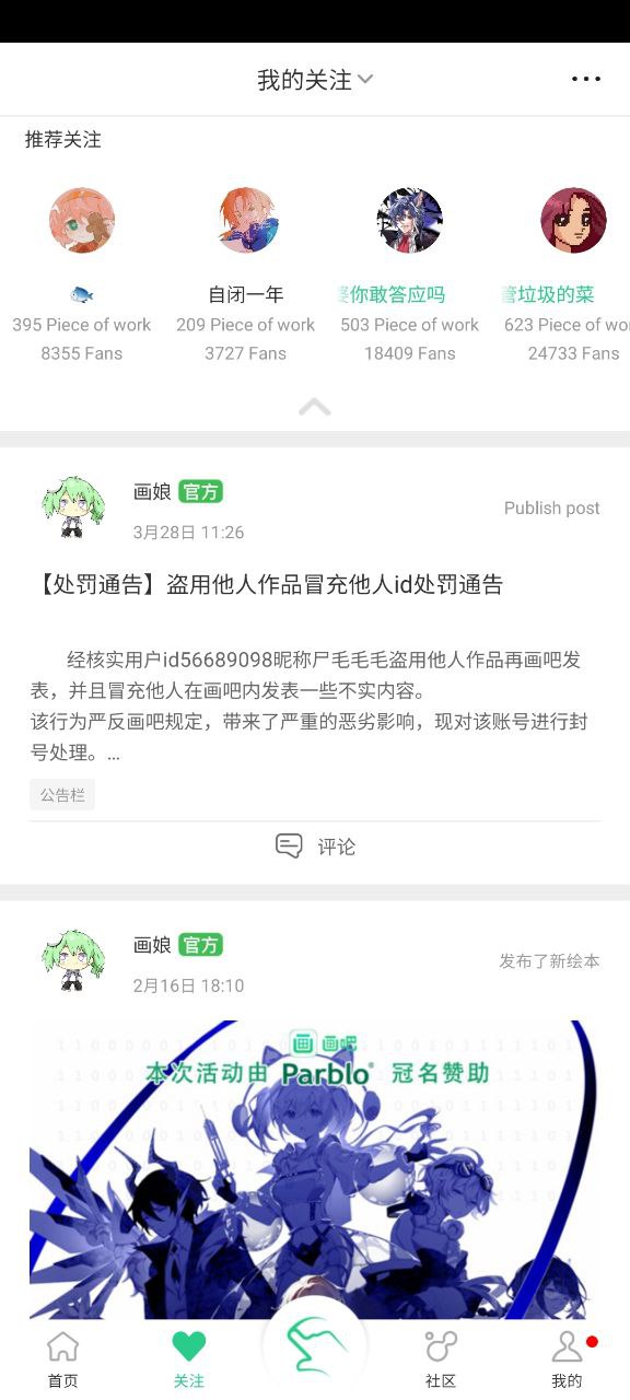 画吧app