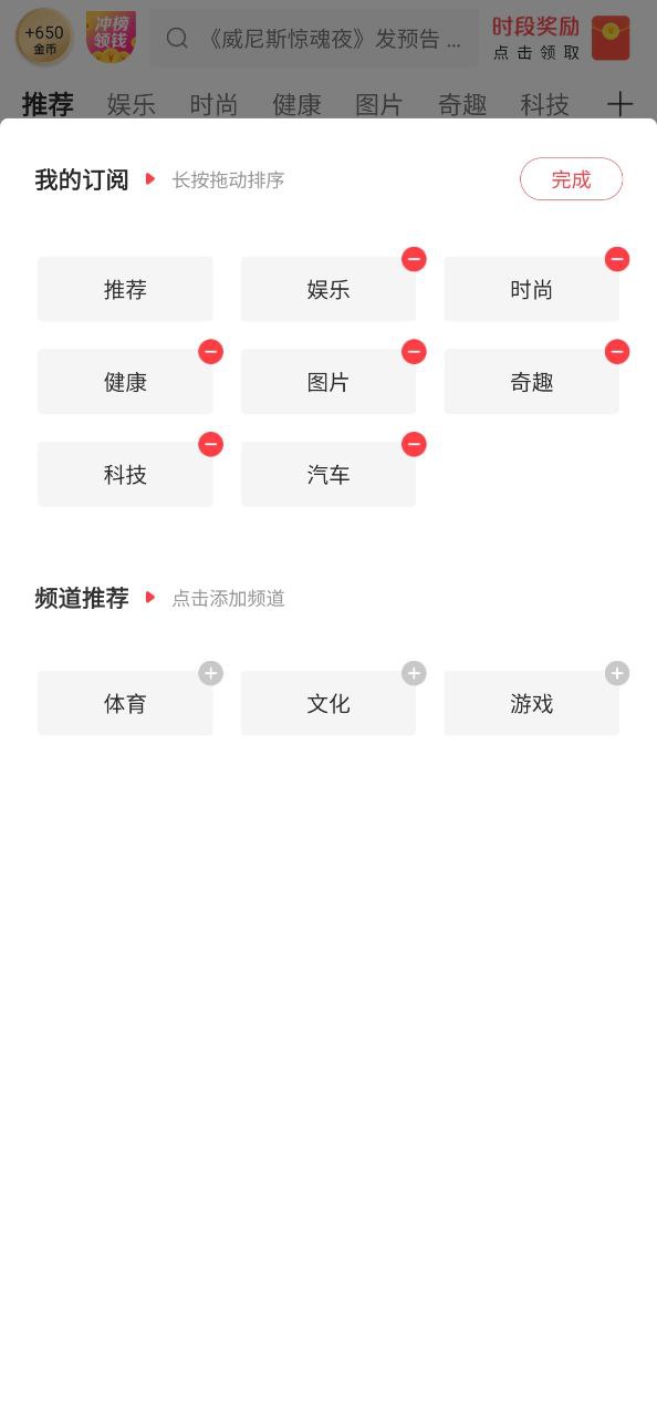 惠头条下载