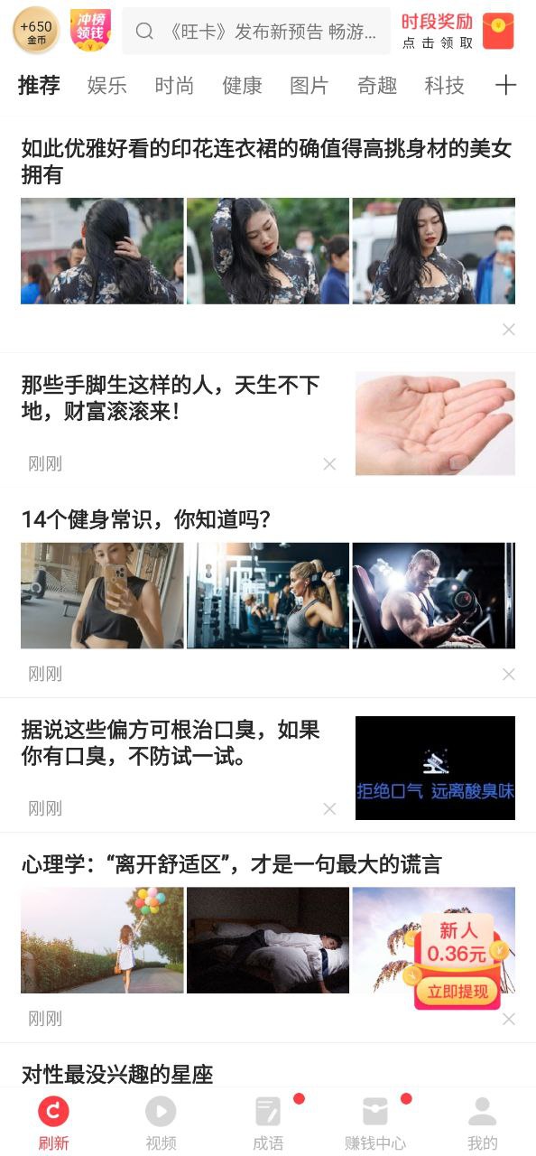 惠头条下载