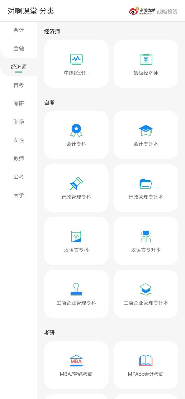 对啊课堂安装
