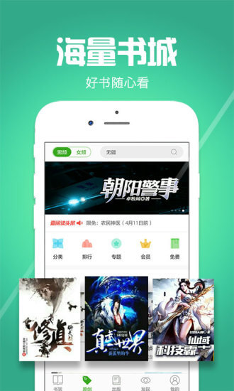 爱阅读免费下载