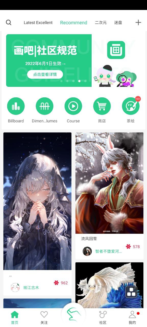 画吧app