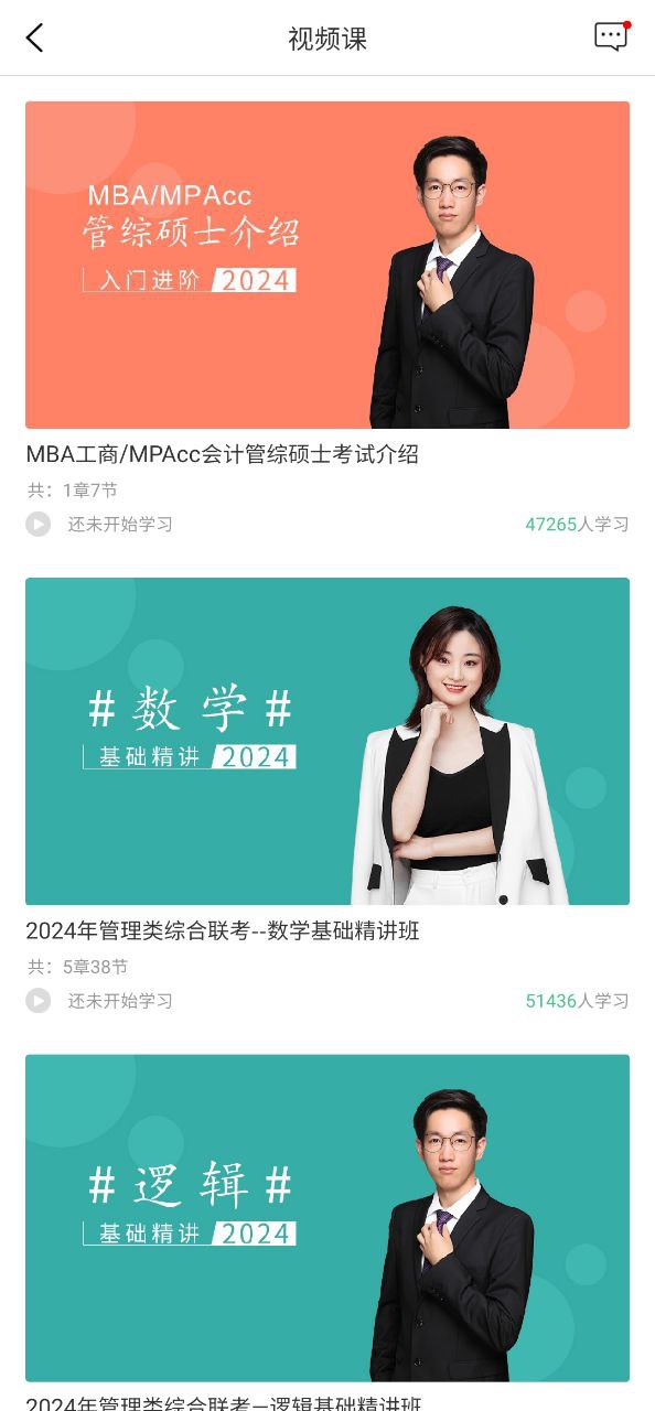 对啊课堂安装