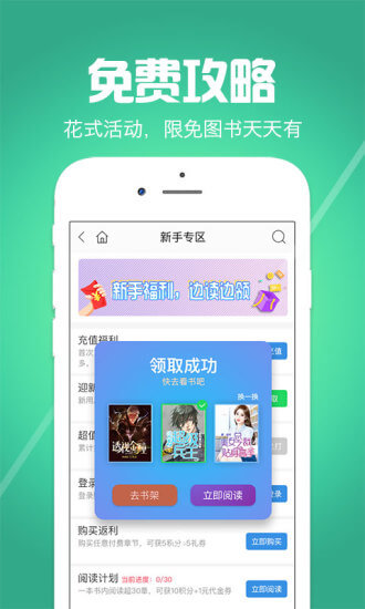 爱阅读免费下载