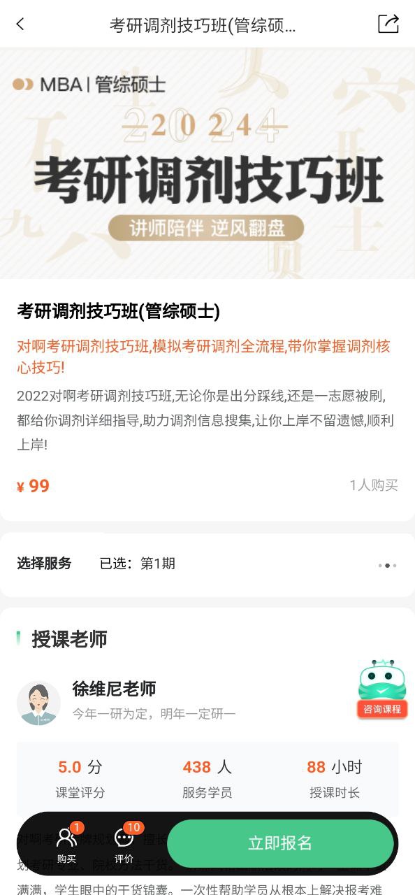 对啊课堂安装