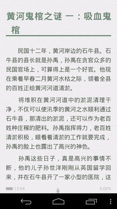 爱阅读免费下载
