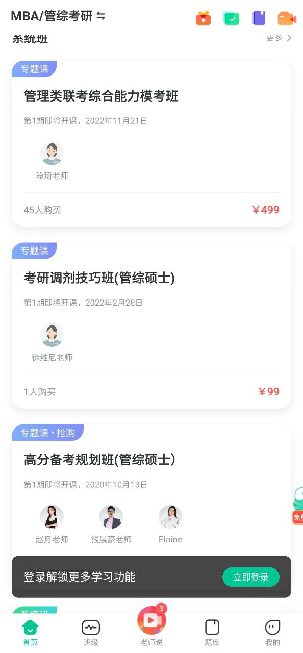 对啊课堂安装
