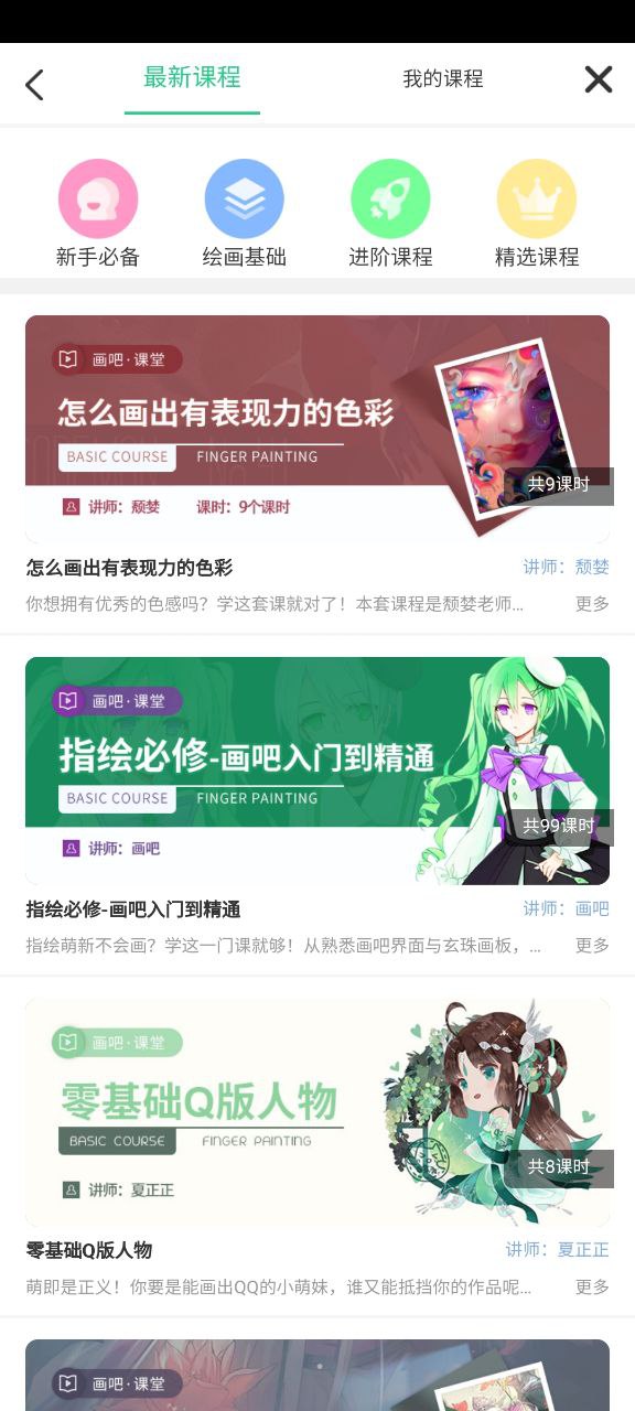画吧app