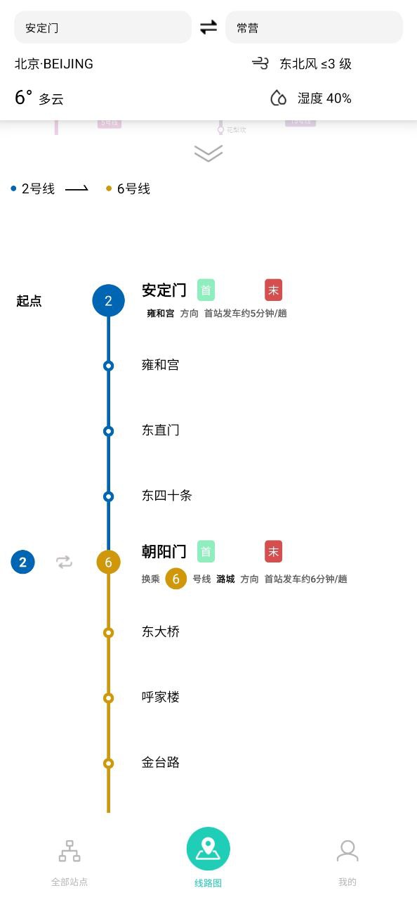 易通行安卓下载