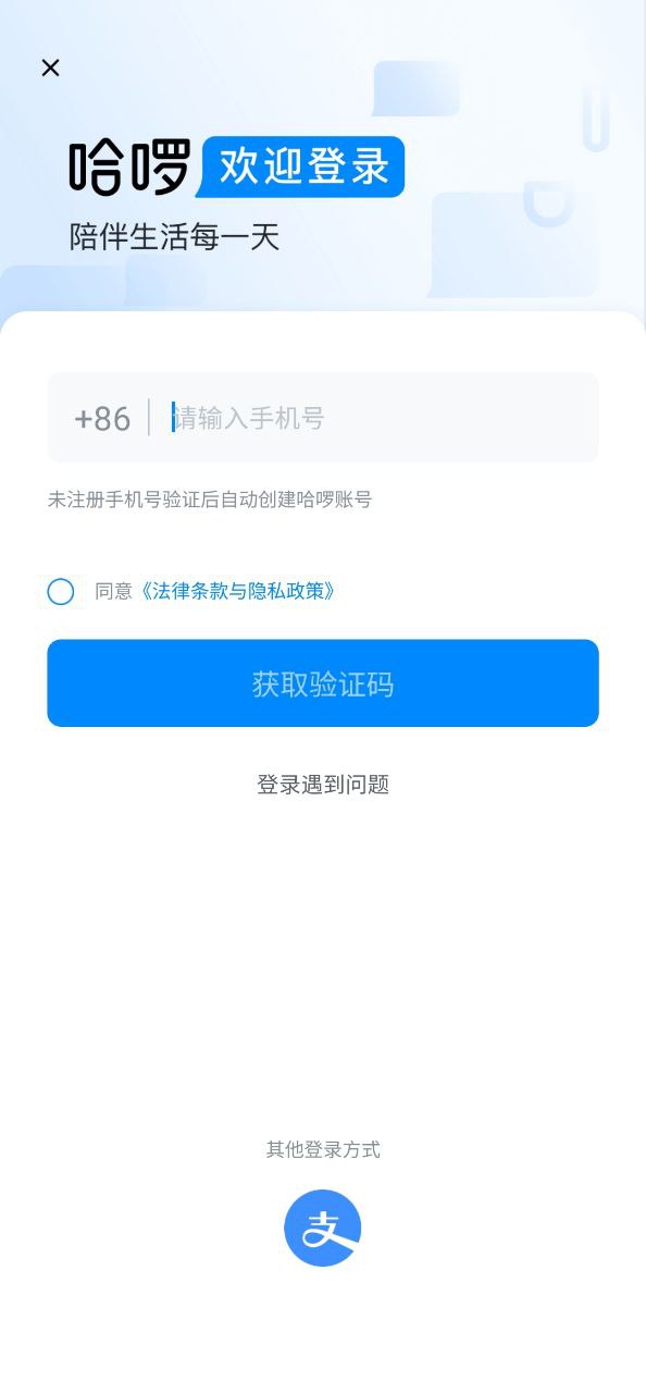 小蓝车Android版