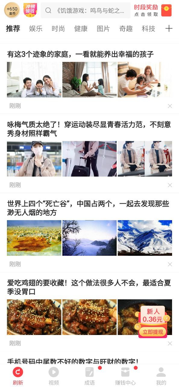 惠头条下载