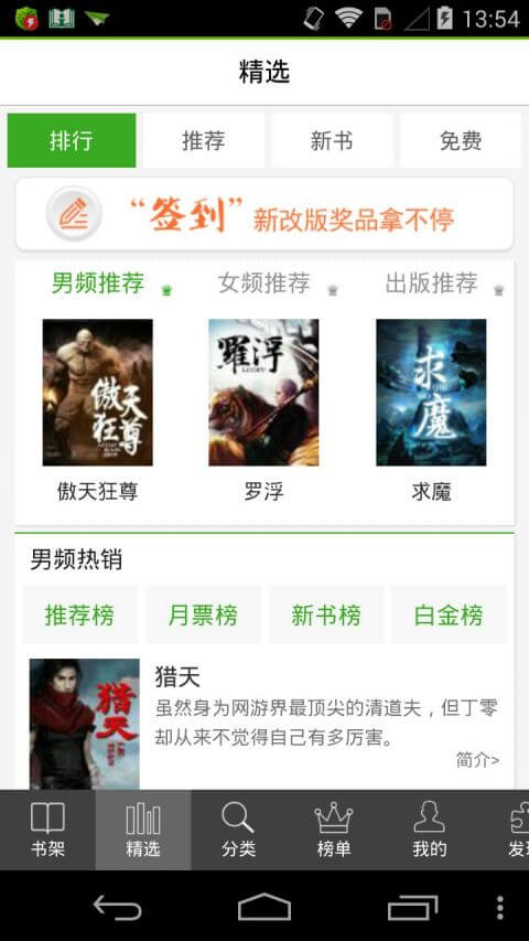 爱阅读免费下载
