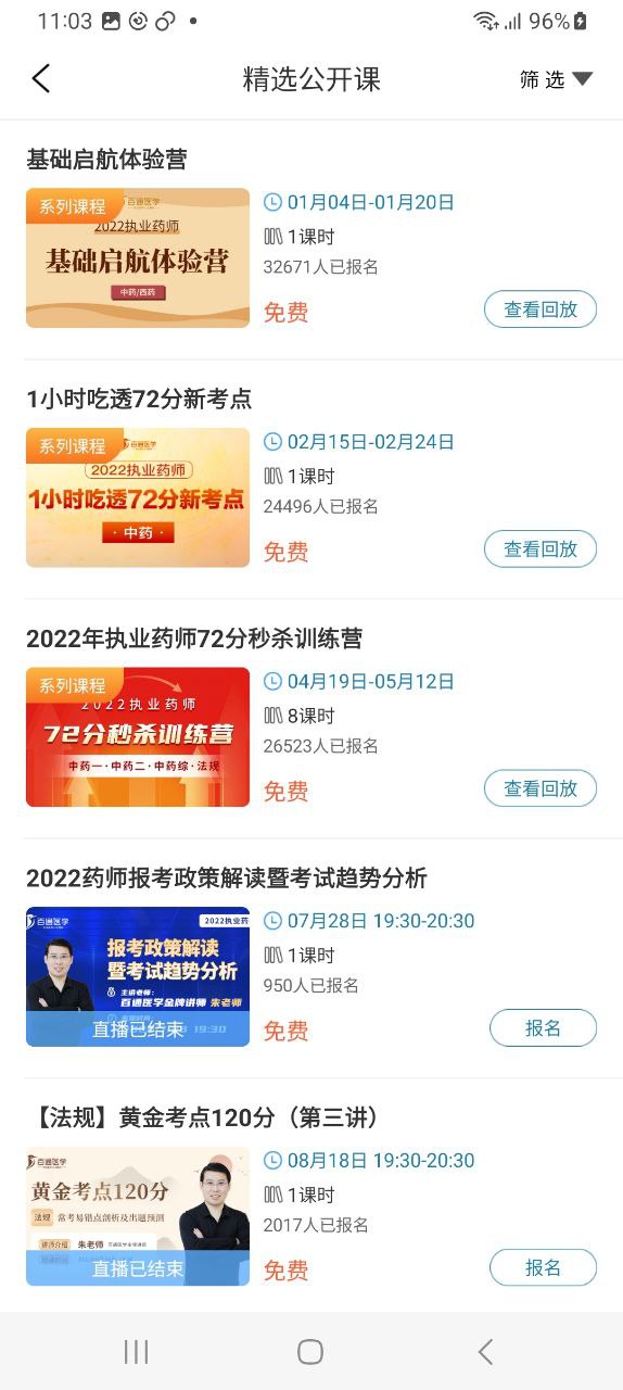 百通世纪软件