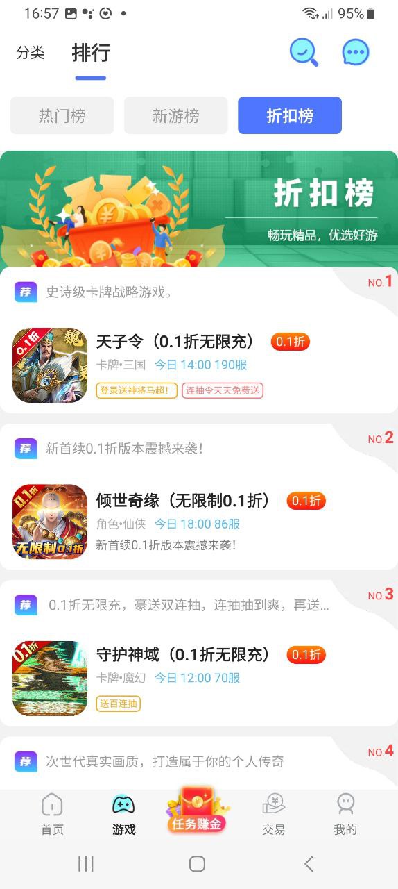 乐嗨嗨2025