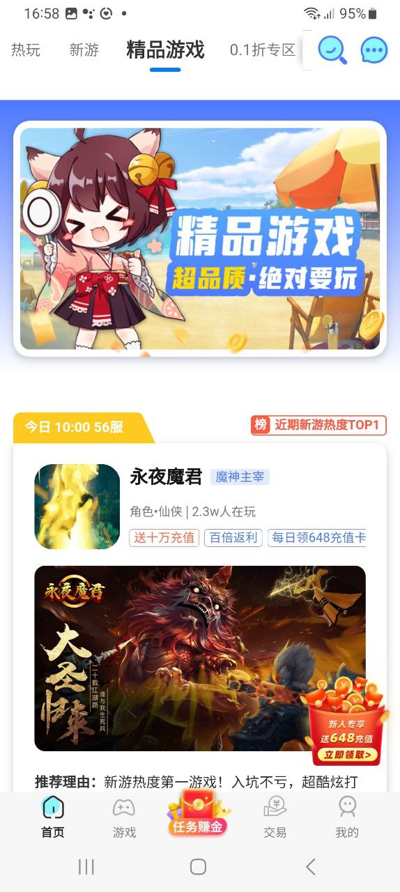 乐嗨嗨2025