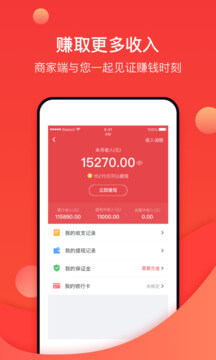 到家商家版免费下载