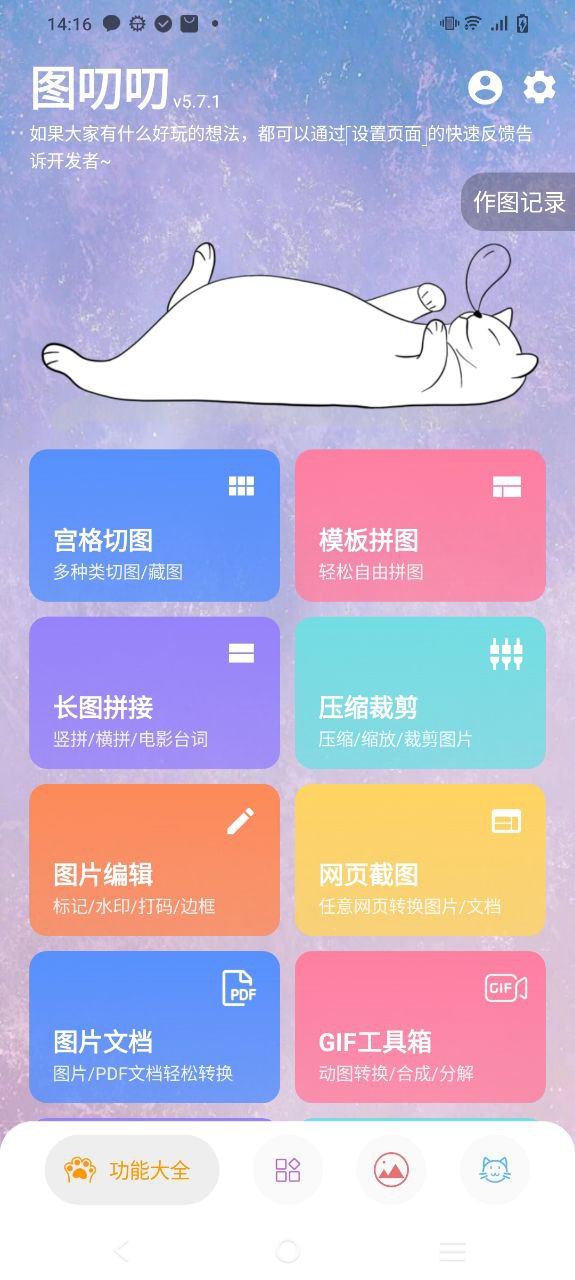 图叨叨