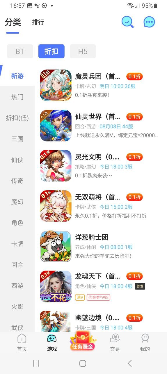 乐嗨嗨2025