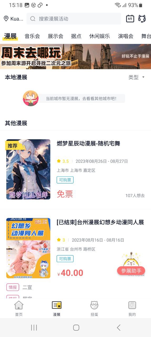 喵特安装