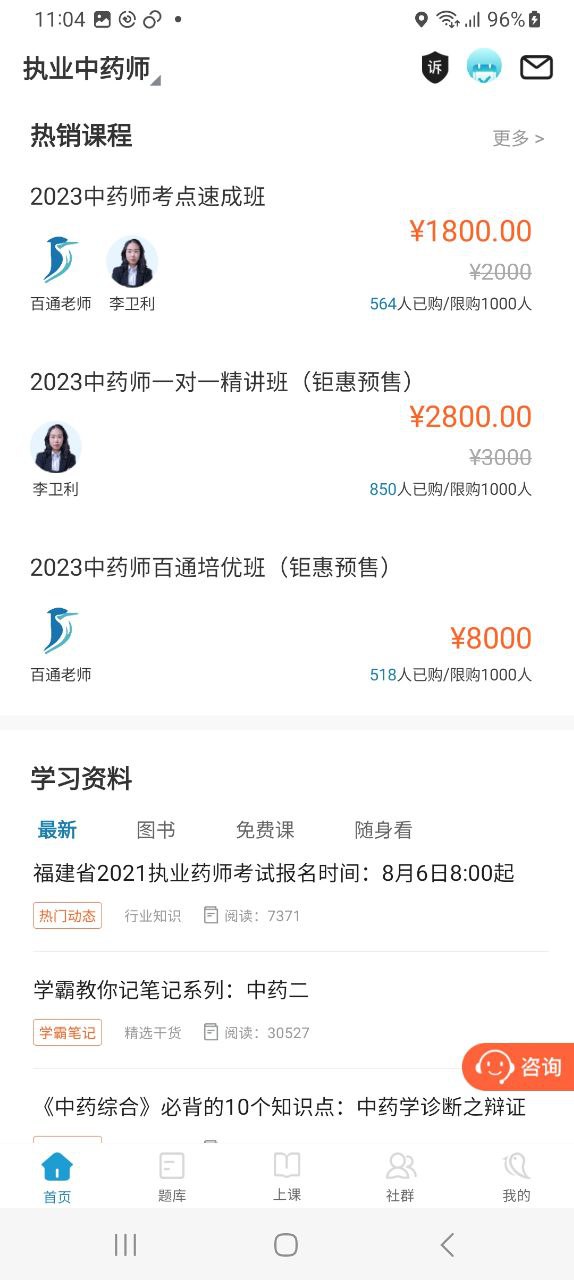 百通世纪软件