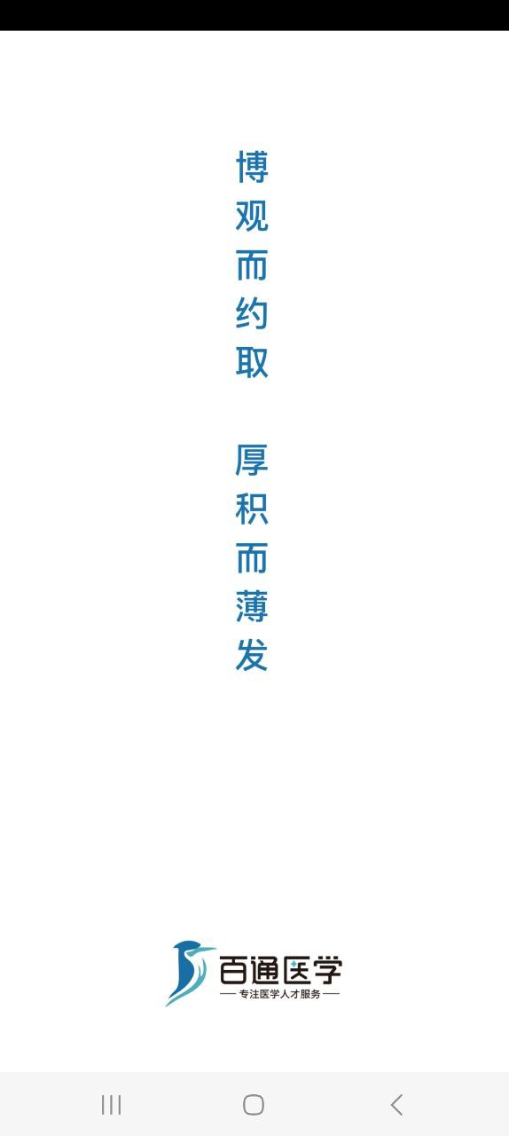 百通世纪软件