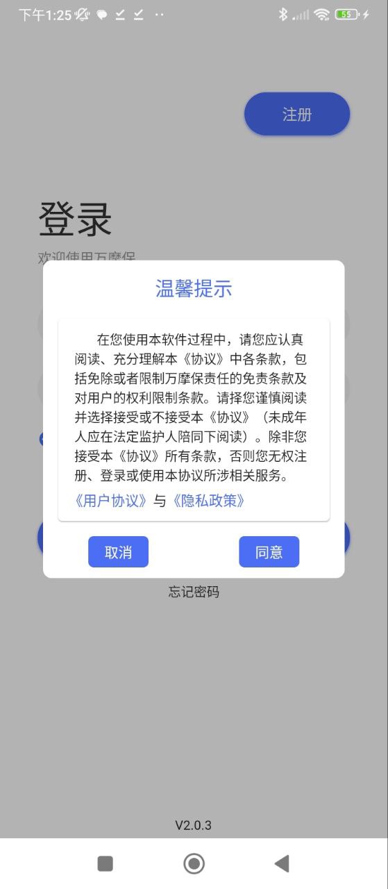 万摩保最新