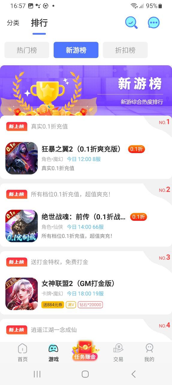 乐嗨嗨2025