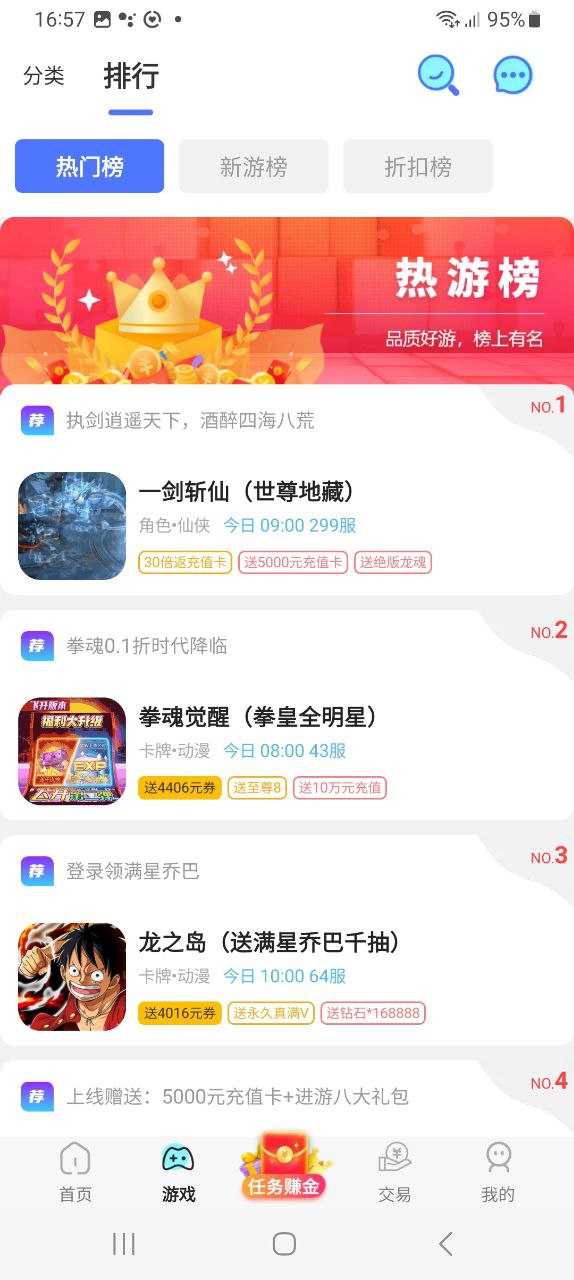 乐嗨嗨2025