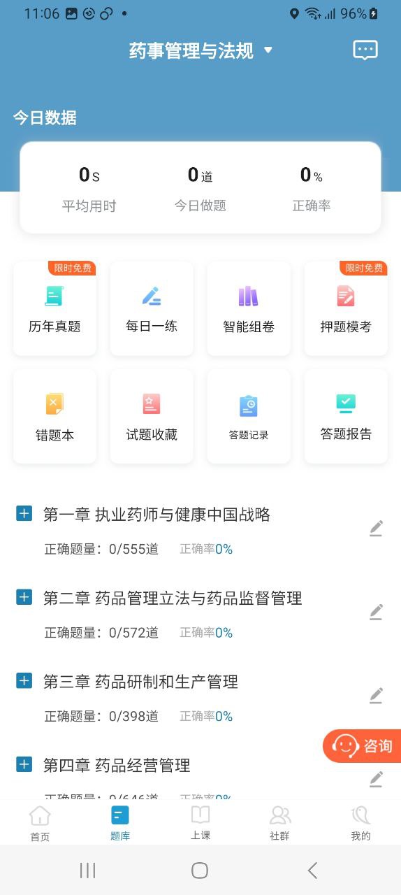 百通世纪软件