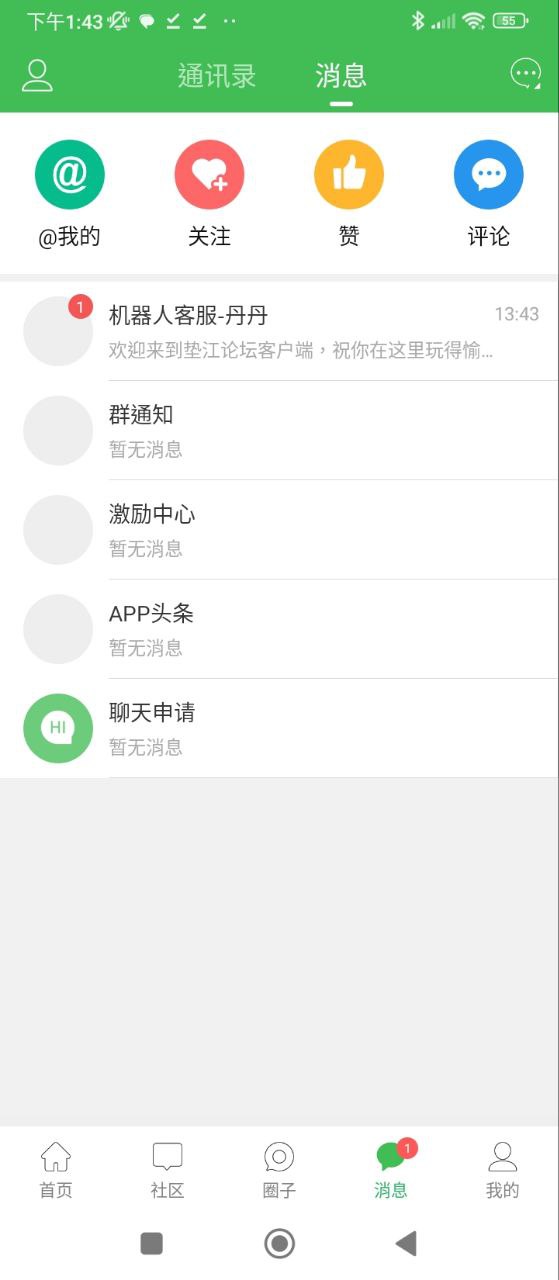 垫江论坛安装
