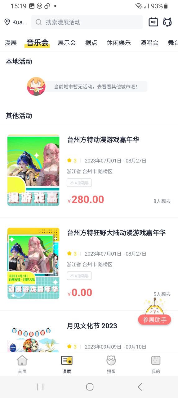 喵特安装