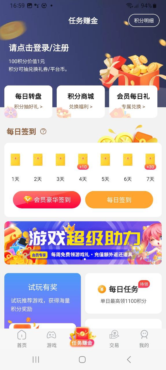 乐嗨嗨2025