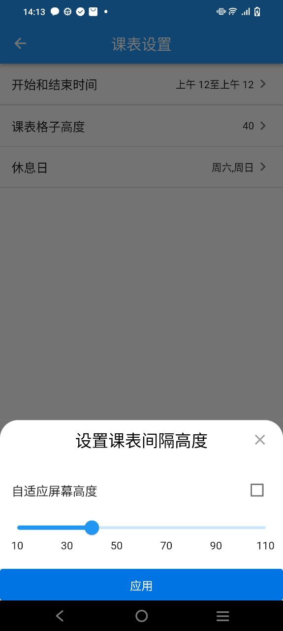 排课宝软件app